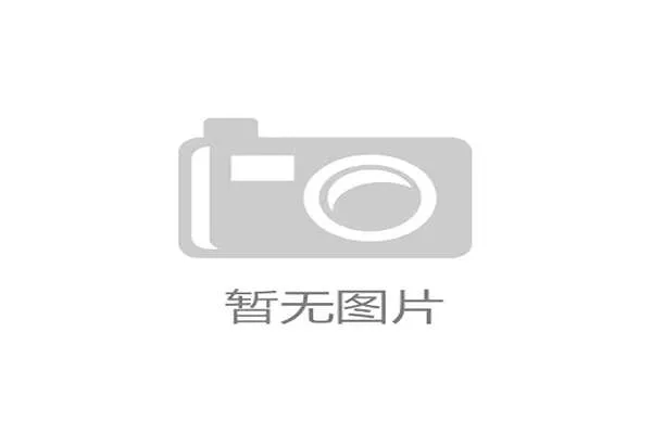 世界体能恢复公益课堂跨区域协作启动仪式举行，国际体能大赛