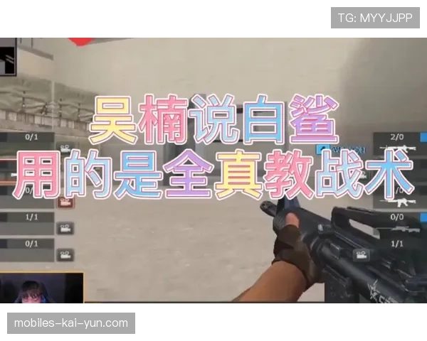 职业比赛中的默认战术有多重要